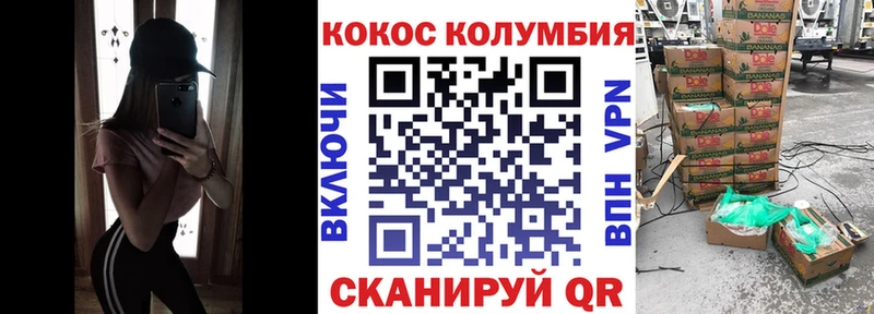 Кокаин Columbia Красавино