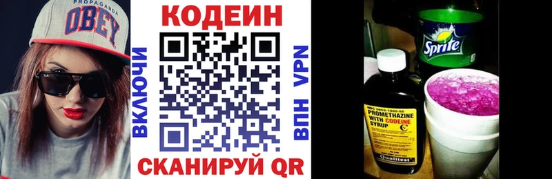 Купить закладки  Красавино  Codein напиток Lean (лин) 