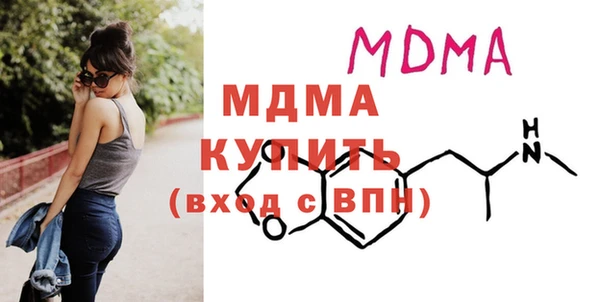 МДМА Бронницы