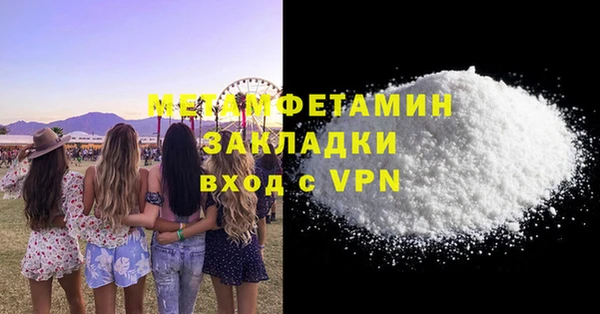 МДМА Бронницы