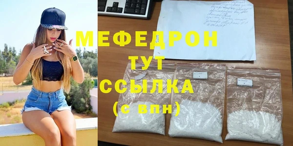 МДМА Бронницы