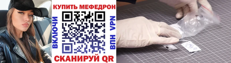Купить  Красавино  Меф мяу мяу 