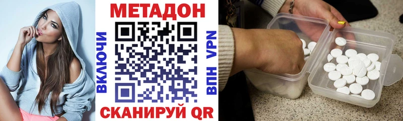 Купить где  Красавино  Метадон methadone 